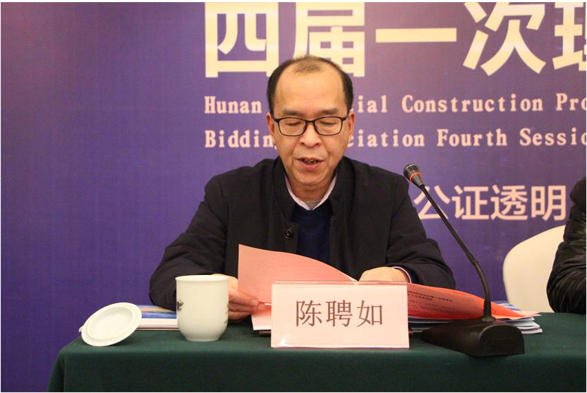 湖南中新工程項目管理有限公司,湖南中新工程,中新工程,招標代理服務,造價咨詢服務 湖南中新工程項目管理有限公司,湖南中新工程,中新工程,招標代理服務,造價咨詢服務